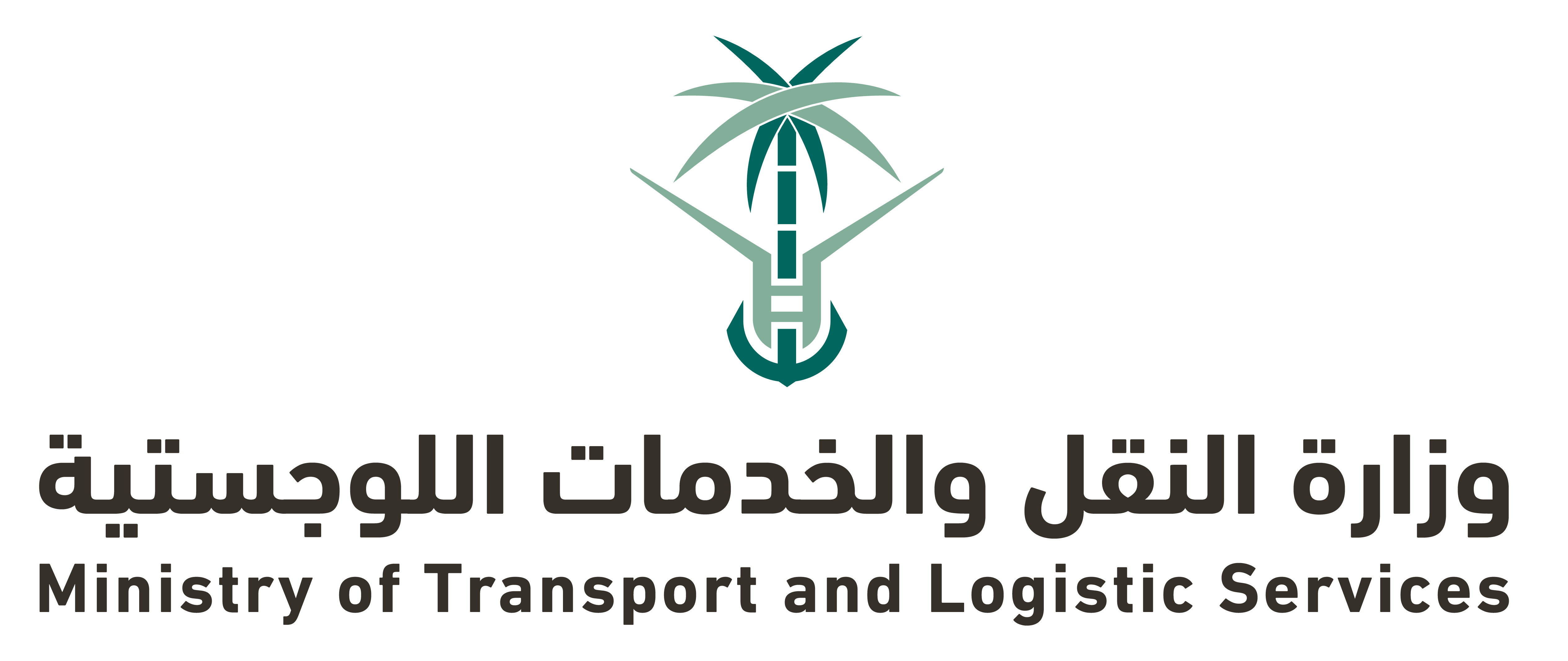 20240922002353!شعار_وزارة_النقل_والخدمات_اللوجستية_(السعودية)
